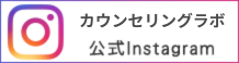 インスタグラムリンク